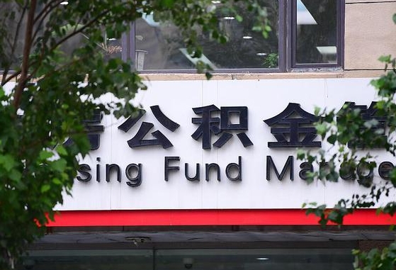 邵阳兰州公积金怎么提取出来（兰州公积金如何提取）